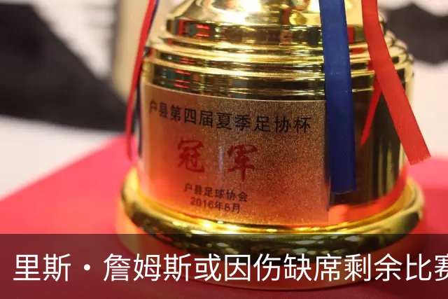 里斯·詹姆斯或因伤缺席剩余比赛 宽萨成英格兰右后卫首选